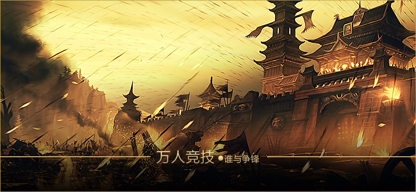 《隋唐演义OL》游戏特色