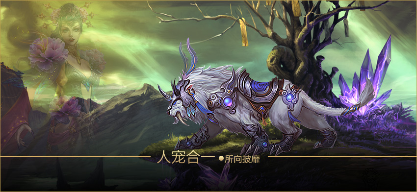 《隋唐演义OL》游戏特色